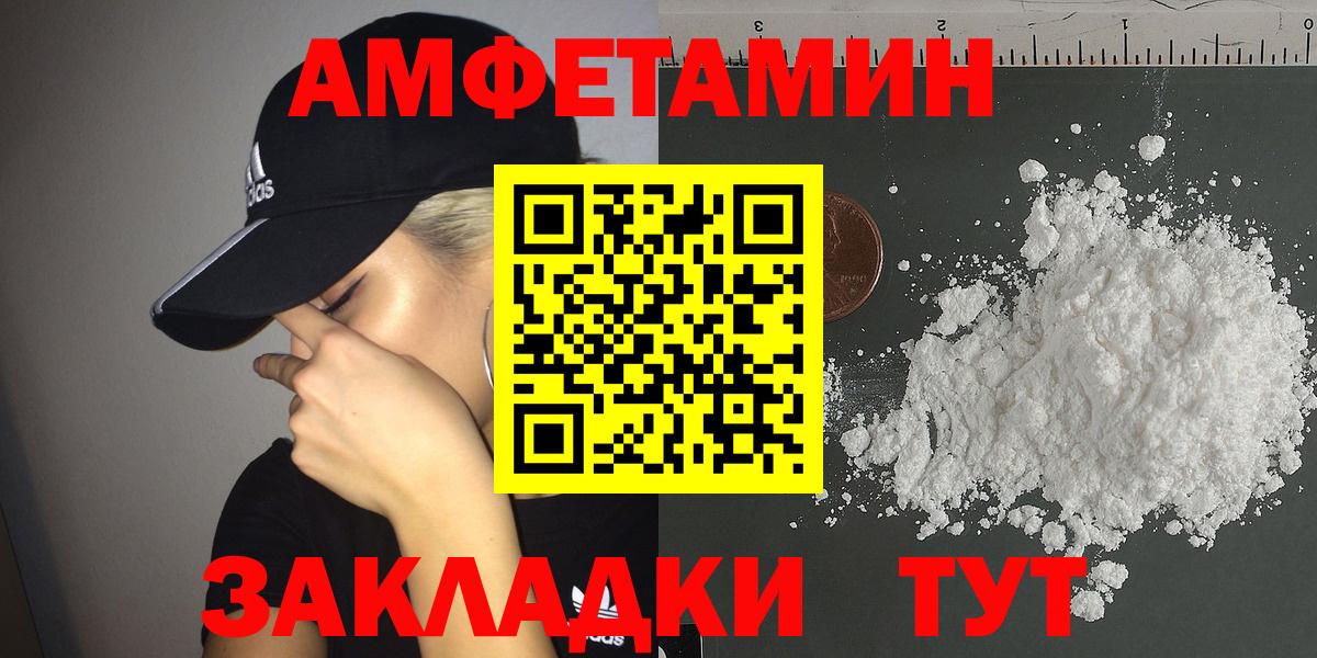 Amphetamine VHQ  Вход с VPN  Amphetamine  Брянск  Амфетамин 