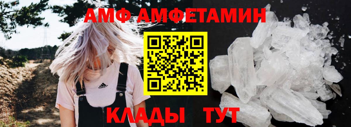 АМФ VHQ Брянск