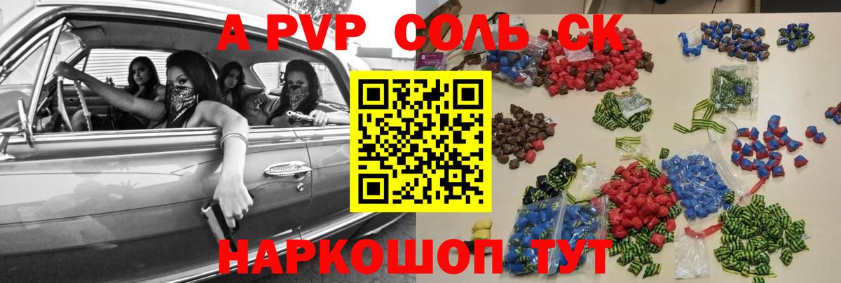 Брянск  A PVP кристаллы  как найти   A-PVP  Вход с VPN  A-PVP СК КРИС 