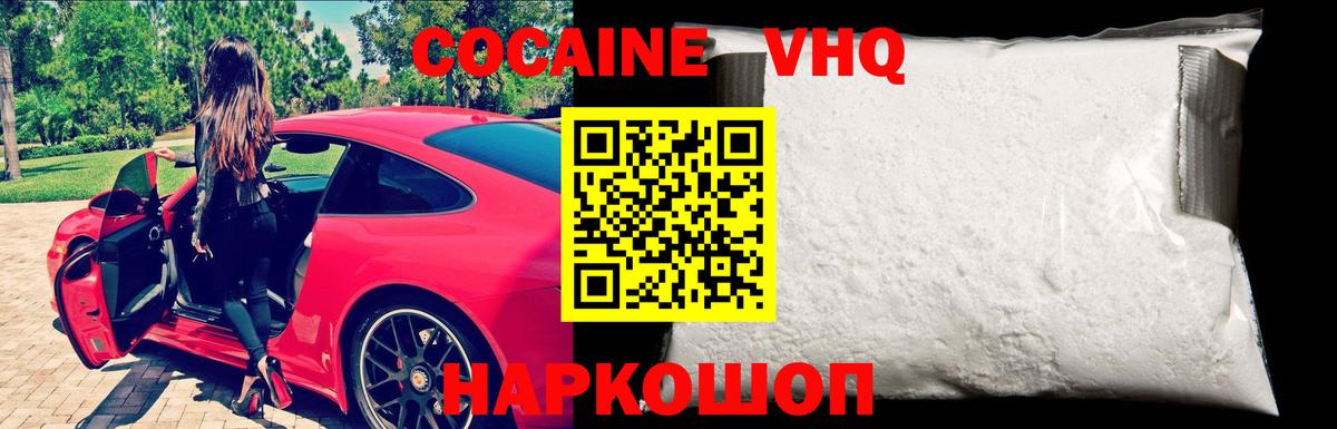 COCAIN Боливия Брянск
