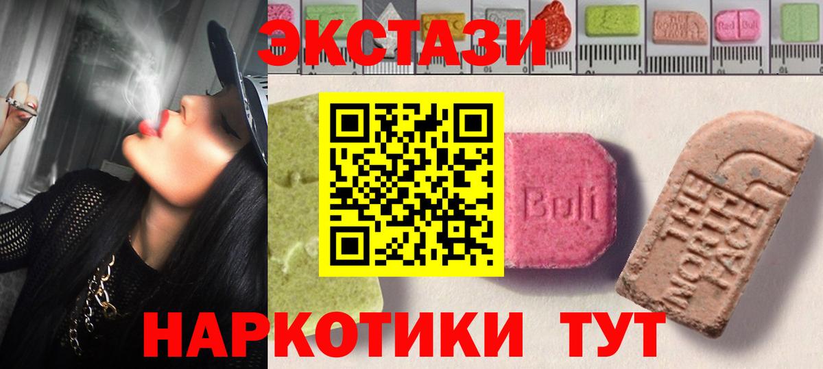 Экстази TESLA Брянск
