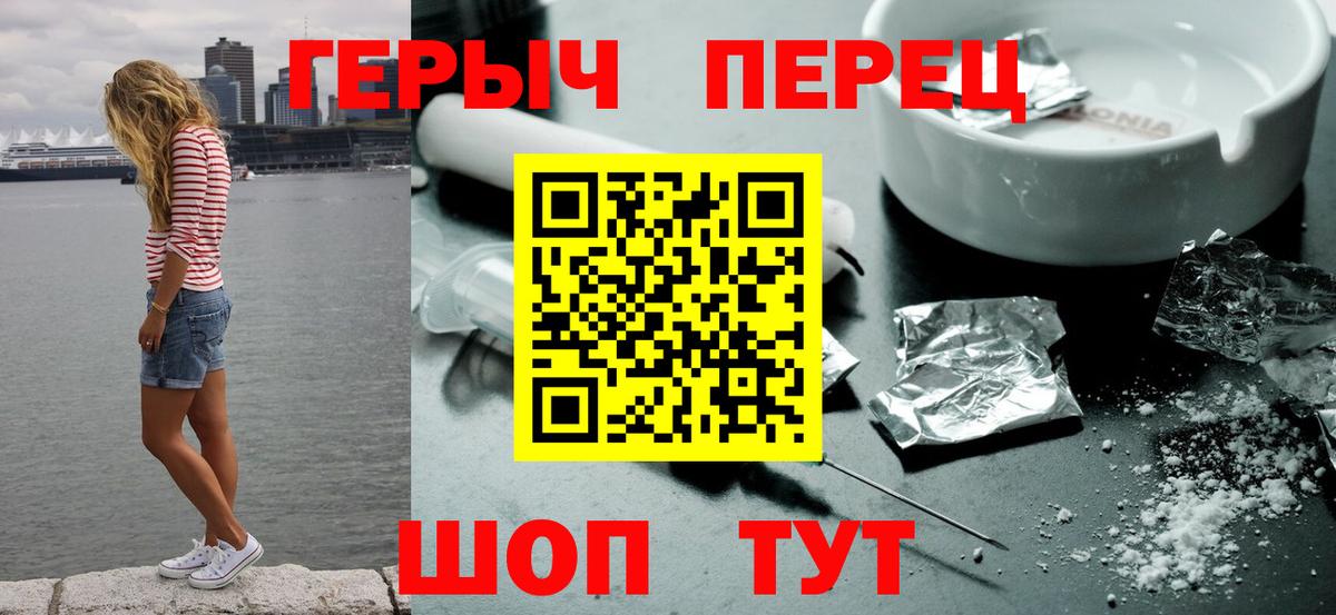 ГЕРОИН  Героин белый  Вход с VPN  Брянск 