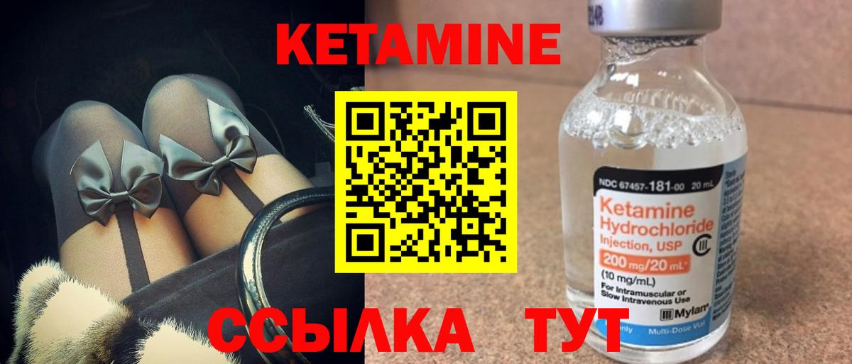 Кетамин ketamine  Кетамин VHQ  Вход с VPN  Брянск 