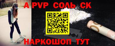 стаф Славянск-на-Кубани