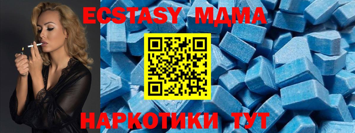 Брянск  MDMA кристаллы  MDMA  Вход с VPN  MDMA VHQ 