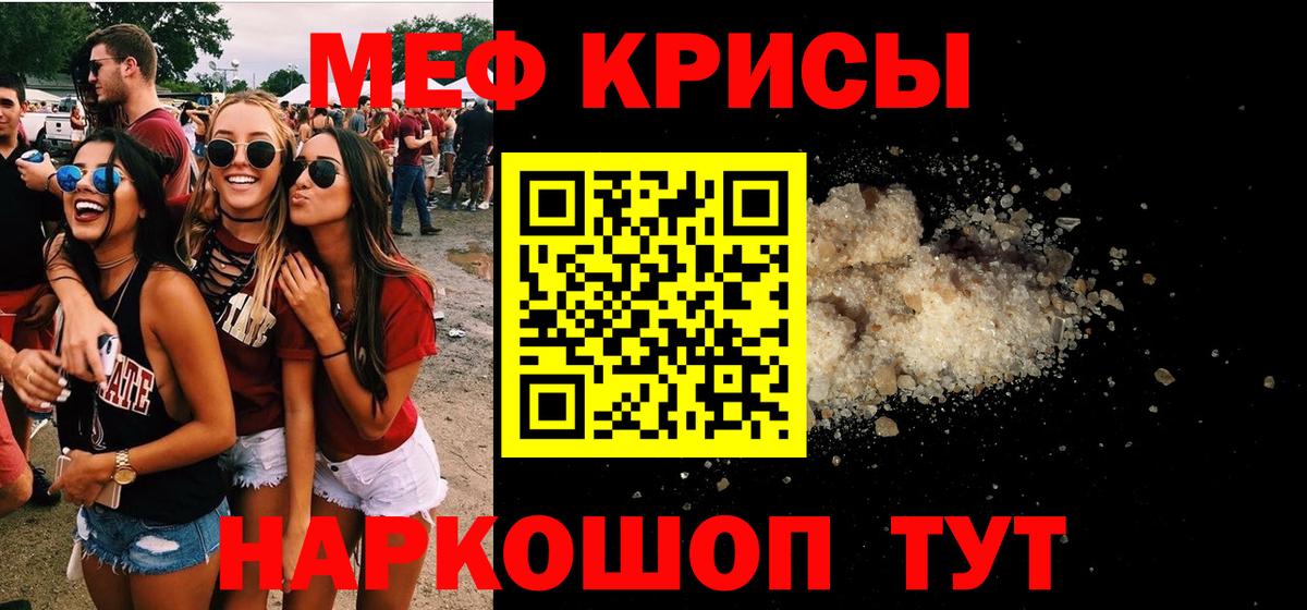 Брянск  МЕФ  МЕФ  Меф кристаллы  Вход с VPN 