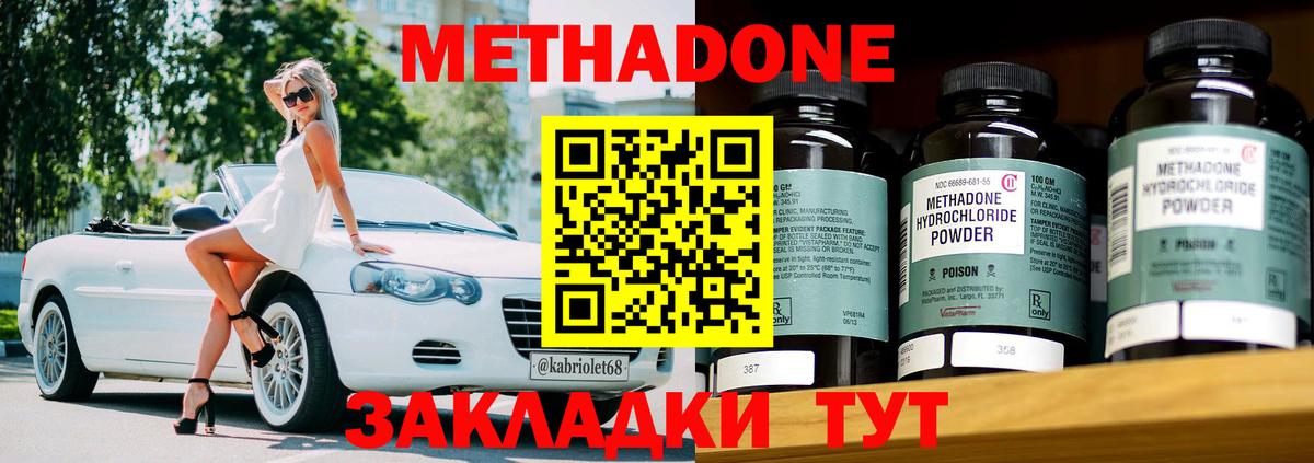 Брянск  Метадон белоснежный  дарк нет какой сайт  Метадон белоснежный  Вход с VPN 