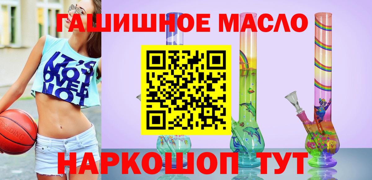 магазин  наркотиков  ТГК жижа  Вход с VPN  Дистиллят ТГК жижа  Брянск 