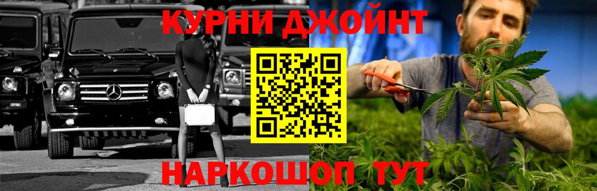 МАРИХУАНА Ganja Брянск